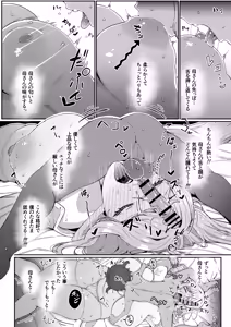 Page 52 of Elf no Haha to Haramu made - preview thumbnail