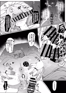 Page 80 of Elf no Haha to Haramu made - preview thumbnail