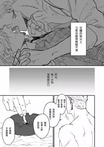 Page 19 of 隅野 - preview thumbnail