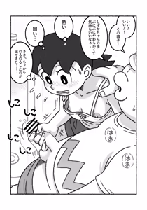 Page 12 of Moshimo kon'na seikyōikudattara… - preview thumbnail