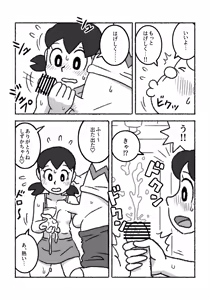 Page 13 of Moshimo kon'na seikyōikudattara… - preview thumbnail