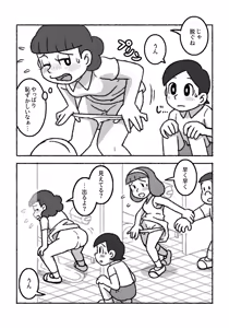Page 2 of Moshimo kon'na seikyōikudattara… - preview thumbnail
