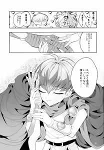 Page 12 of Eien no Ai o Katarou - preview thumbnail