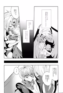 Page 17 of Eien no Ai o Katarou - preview thumbnail