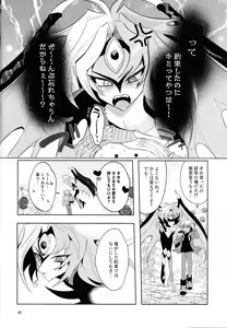 Page 39 of Eien no Ai o Katarou - preview thumbnail