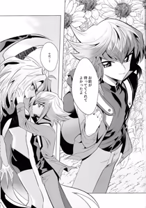 Page 40 of Eien no Ai o Katarou - preview thumbnail