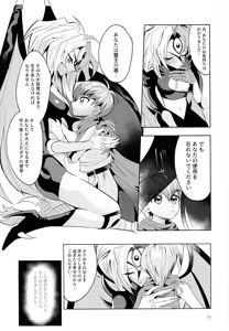 Page 10 of Eien no Ai o Katarou - preview thumbnail