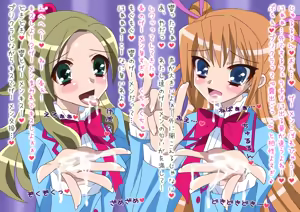 Page 18 of Suite PreCure♪ Futanari Roshutsu Asobi♪ - preview thumbnail