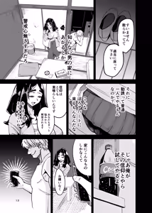 Page 12 of Hachinoji Futomayu Goubou Hitozuma no Kojirase Shuukyou Kannyuu - preview thumbnail