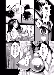 Page 13 of Hachinoji Futomayu Goubou Hitozuma no Kojirase Shuukyou Kannyuu - preview thumbnail