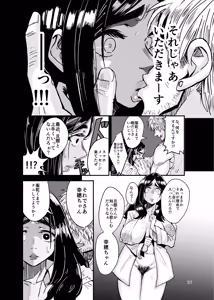 Page 15 of Hachinoji Futomayu Goubou Hitozuma no Kojirase Shuukyou Kannyuu - preview thumbnail