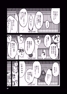 Page 26 of Hachinoji Futomayu Goubou Hitozuma no Kojirase Shuukyou Kannyuu - preview thumbnail