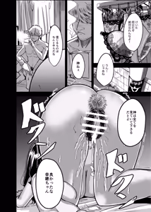 Page 27 of Hachinoji Futomayu Goubou Hitozuma no Kojirase Shuukyou Kannyuu - preview thumbnail