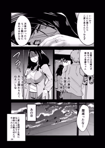 Page 28 of Hachinoji Futomayu Goubou Hitozuma no Kojirase Shuukyou Kannyuu - preview thumbnail