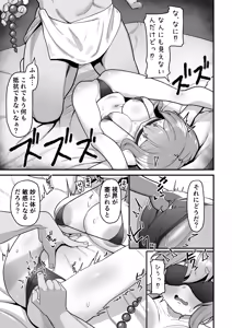 Page 14 of Akutoku Shounin Shoukan ni Otsu 2 - preview thumbnail