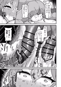 Page 22 of Akutoku Shounin Shoukan ni Otsu 2 - preview thumbnail