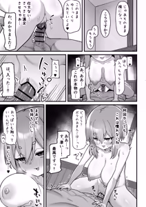 Page 8 of Akutoku Shounin Shoukan ni Otsu 2 - preview thumbnail