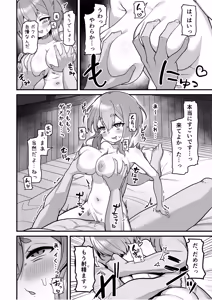 Page 9 of Akutoku Shounin Shoukan ni Otsu 2 - preview thumbnail