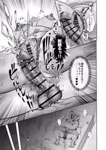 Page 25 of Tonari no Ie no Gabaman o Wakarasetai! - preview thumbnail