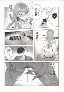 Page 15 of Yuuwaku - preview thumbnail