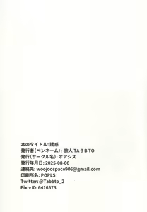 Page 24 of Yuuwaku - preview thumbnail