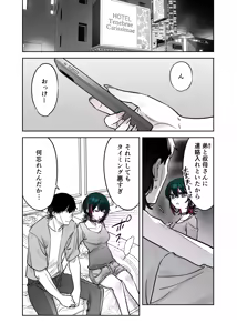 Page 36 of Mechakucha Jiraippoi kedo Ne wa Yasashisouna Ko 3 - preview thumbnail