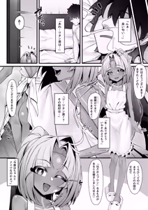 Page 23 of Tutankhamun to Iroiro Ecchi Hon - preview thumbnail