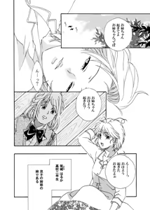 Page 135 of Artist:橘麗 - preview thumbnail