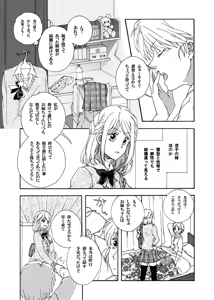 Page 136 of Artist:橘麗 - preview thumbnail
