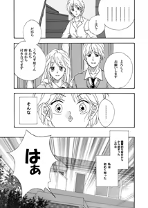 Page 138 of Artist:橘麗 - preview thumbnail