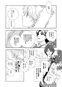 Page 139 of Artist:橘麗 - preview thumbnail