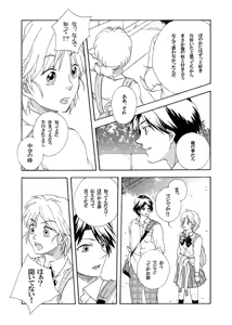 Page 140 of Artist:橘麗 - preview thumbnail
