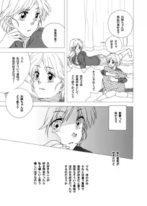 Page 142 of Artist:橘麗 - preview thumbnail