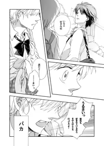 Page 145 of Artist:橘麗 - preview thumbnail