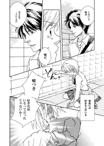 Page 157 of Artist:橘麗 - preview thumbnail
