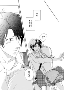 Page 164 of Artist:橘麗 - preview thumbnail