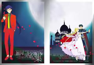 Page 217 of Artist:橘麗 - preview thumbnail