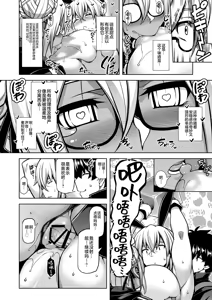 Page 15 of La faux -Getten Seibo- - preview thumbnail