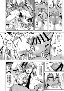 Page 19 of La faux -Getten Seibo- - preview thumbnail