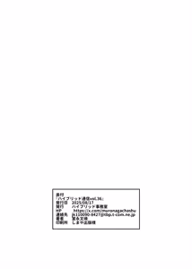 Page 36 of Momomi-sensei no Numaru Kyodai Chichi -Hybrid Tsuushin vol.36 - preview thumbnail