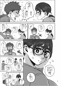 Page 9 of Momomi-sensei no Numaru Kyodai Chichi -Hybrid Tsuushin vol.36 - preview thumbnail
