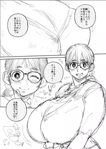Page 3 of Habu-tsuu 36 Junbi-gou - preview thumbnail