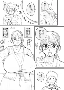 Page 5 of Habu-tsuu 36 Junbi-gou - preview thumbnail
