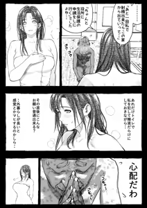 Page 106 of Mama ga Hirottekita Homeless Jiji☆ - preview thumbnail