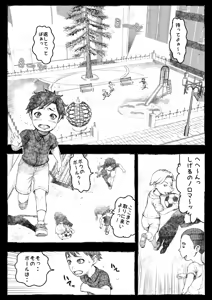 Page 11 of Mama ga Hirottekita Homeless Jiji☆ - preview thumbnail