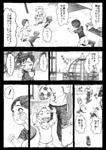 Page 12 of Mama ga Hirottekita Homeless Jiji☆ - preview thumbnail