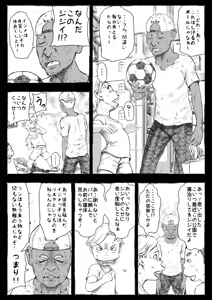 Page 13 of Mama ga Hirottekita Homeless Jiji☆ - preview thumbnail