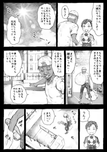 Page 15 of Mama ga Hirottekita Homeless Jiji☆ - preview thumbnail