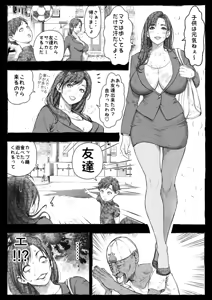 Page 17 of Mama ga Hirottekita Homeless Jiji☆ - preview thumbnail