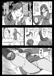 Page 18 of Mama ga Hirottekita Homeless Jiji☆ - preview thumbnail